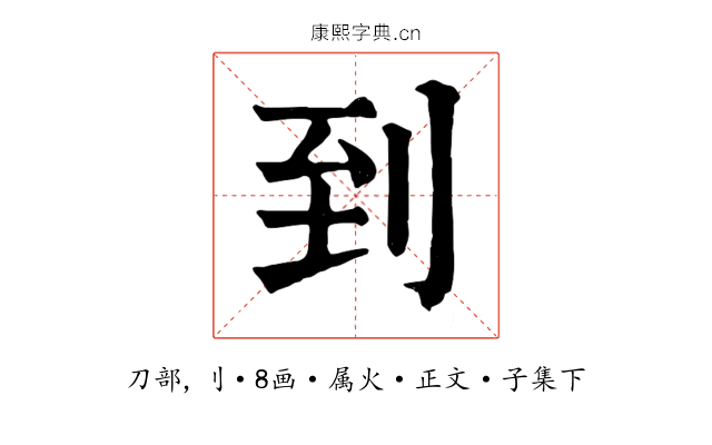 到