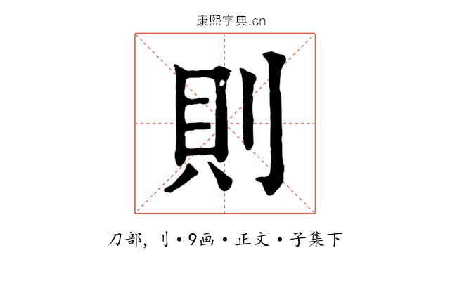 則