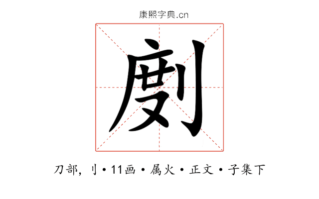 剫