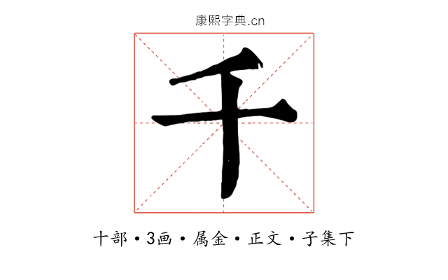 千