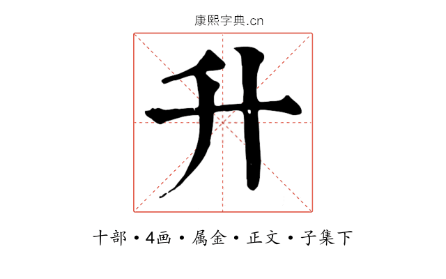 升