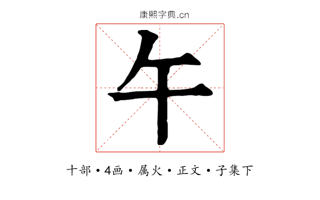 午