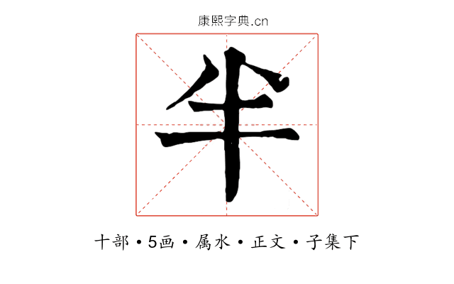 半