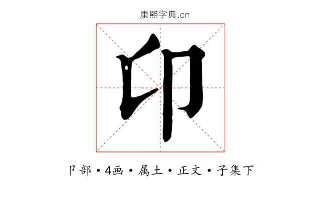 卬