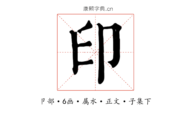印