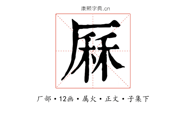 厤