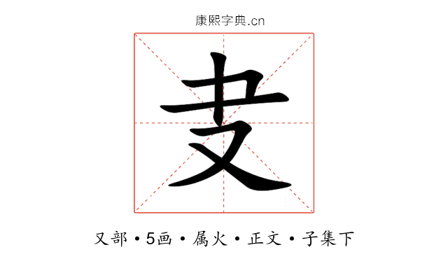 叏