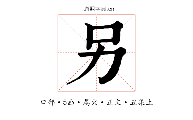 另