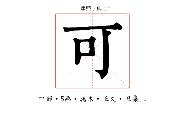 可