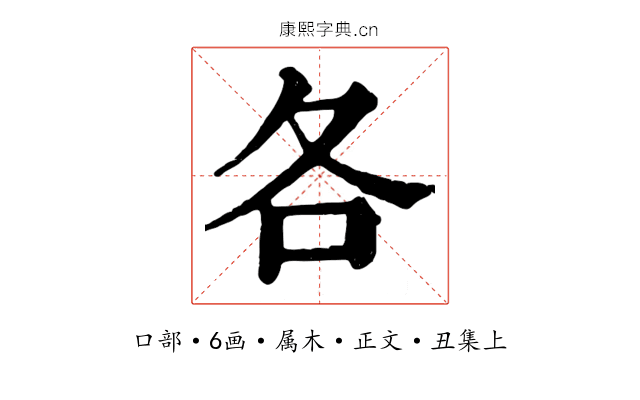 各