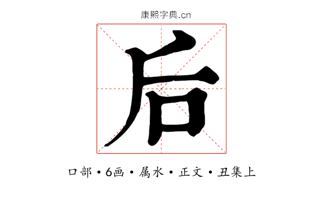 后