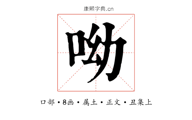 呦
