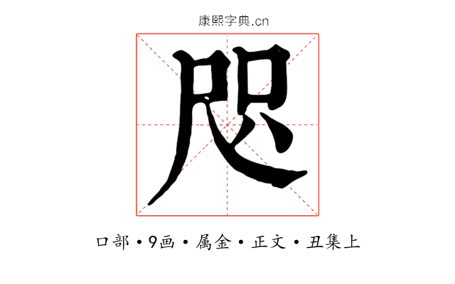 咫