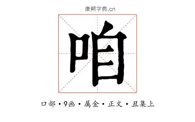 咱