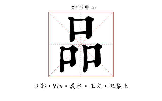 品