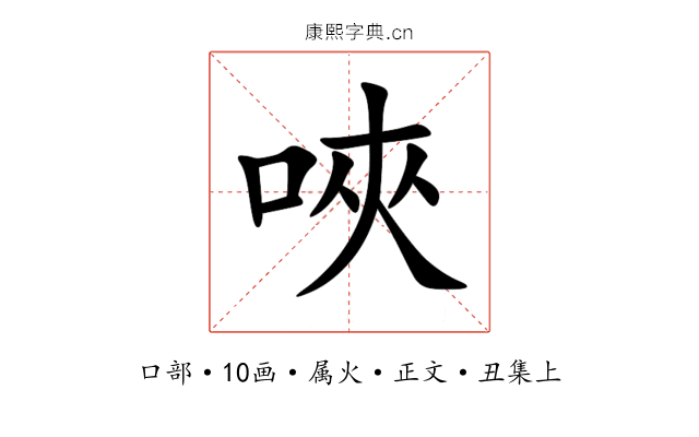 唊
