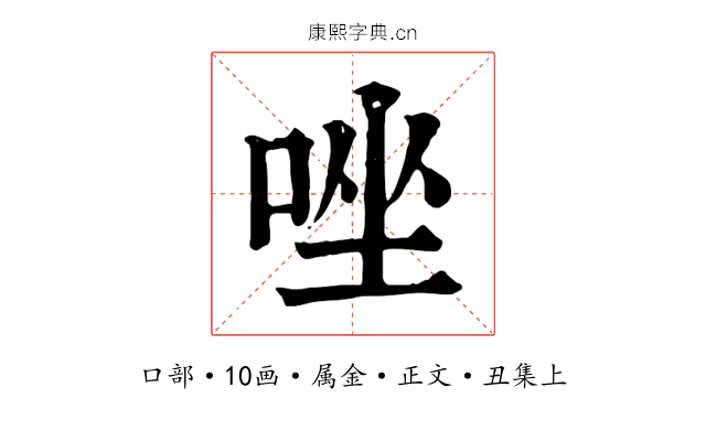 唑
