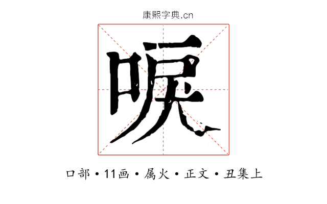 唳