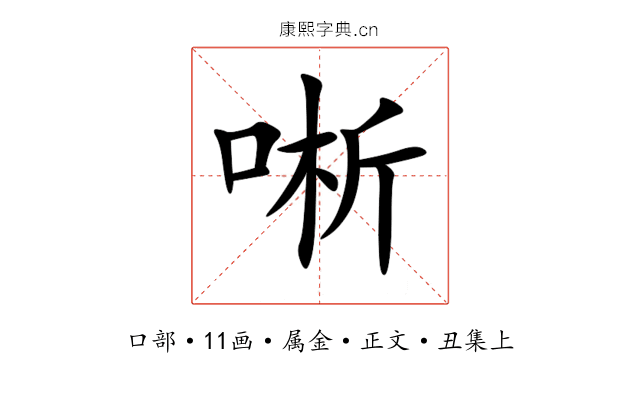 唽