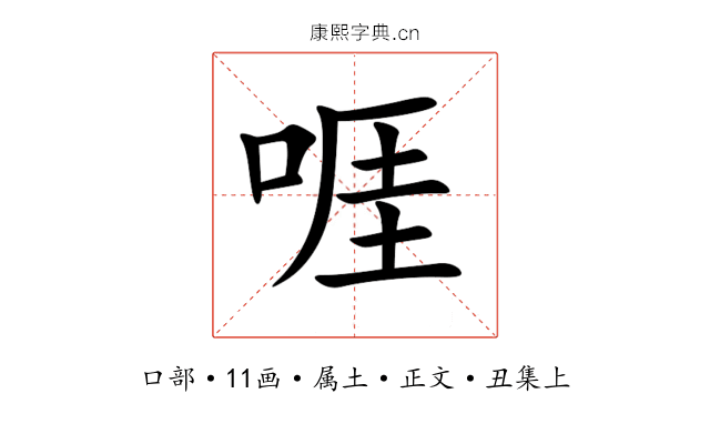 啀