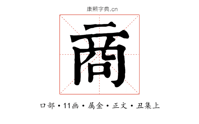 商