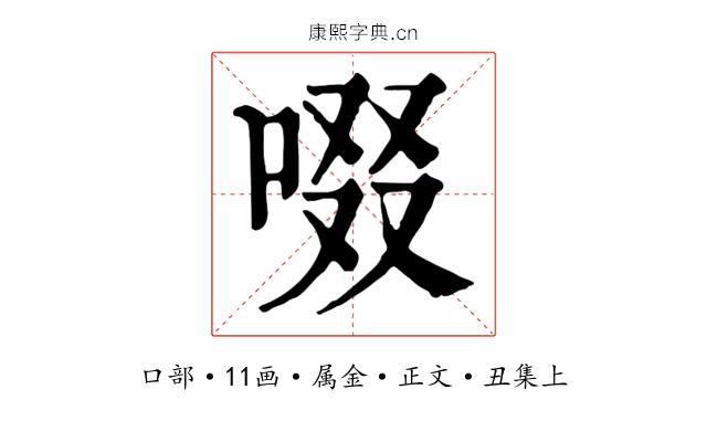 啜