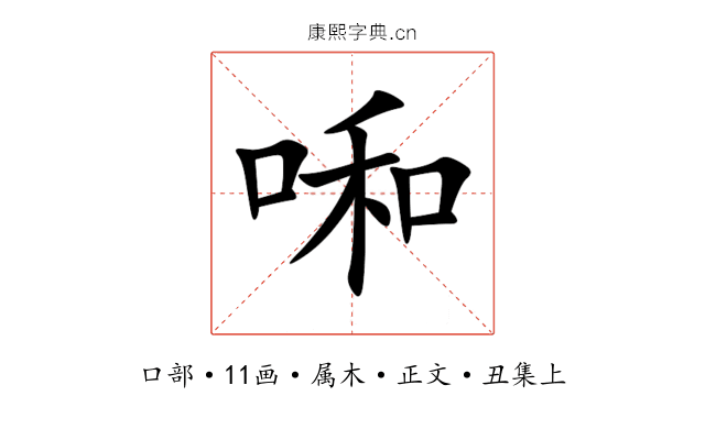 啝