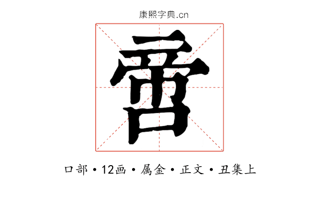 啻