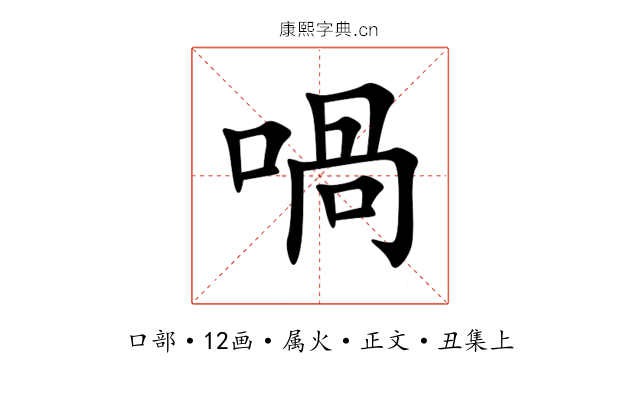 喎