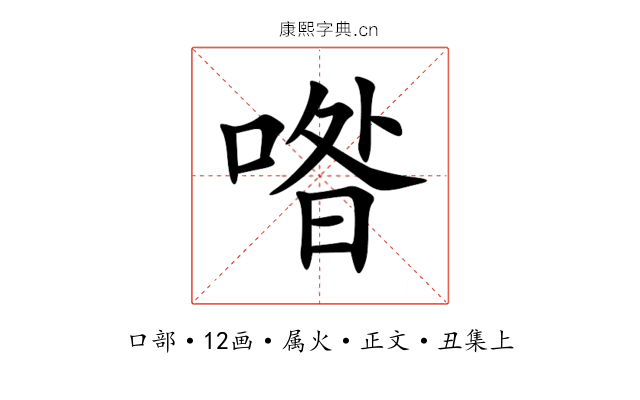 喒