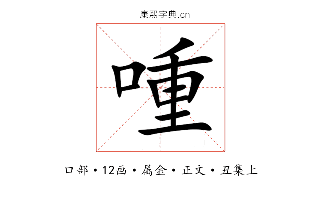 喠