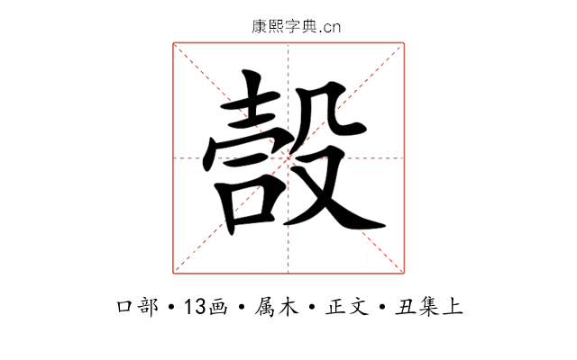 嗀