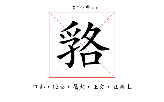 嗠