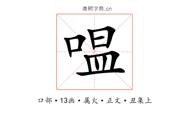 嗢