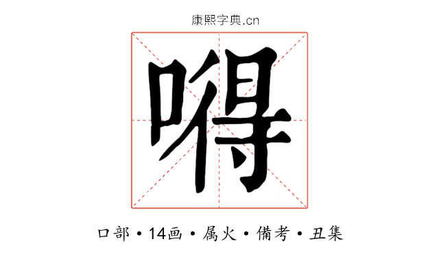 嘚