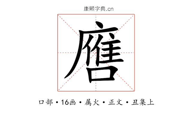 噟