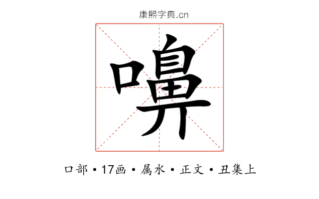嚊