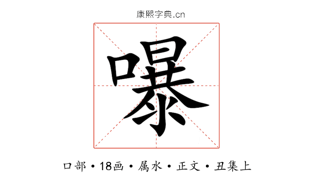 嚗