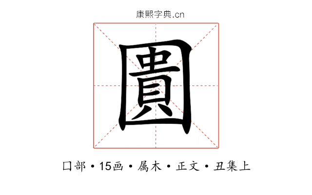 圚