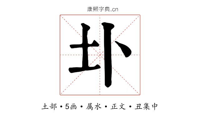 圤