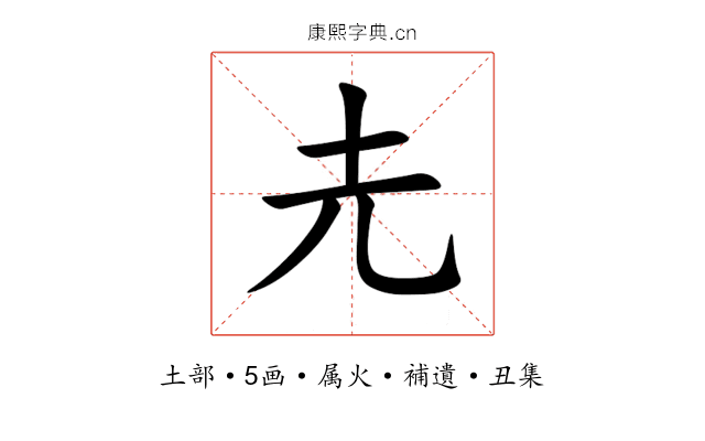 圥