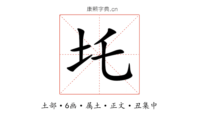 圫