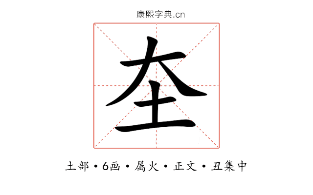 圶