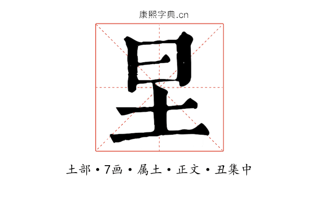 圼