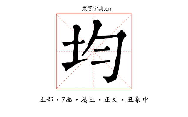 均