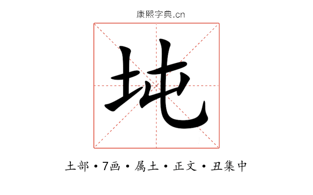 坉
