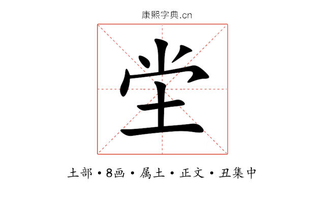 坣