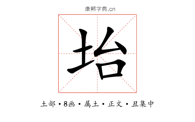 坮