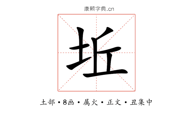 坵