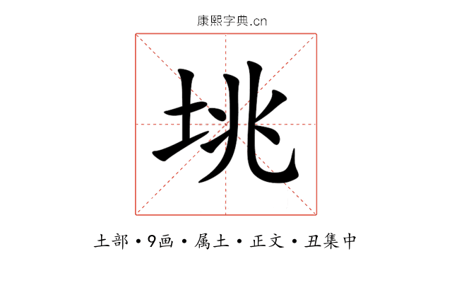 垗